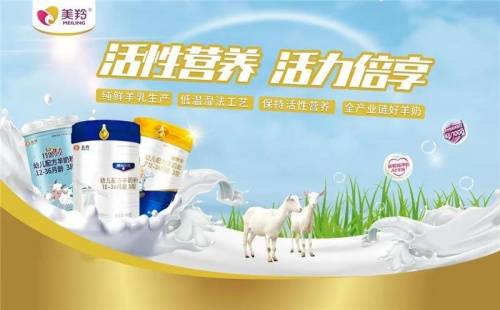 消化吸收好 成長煩惱少 紅星美羚助力科學喂養，護航寶寶健康成長