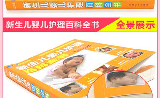 崔玉濤育兒百科全書 新生兒護理與輔食營養的實用指南