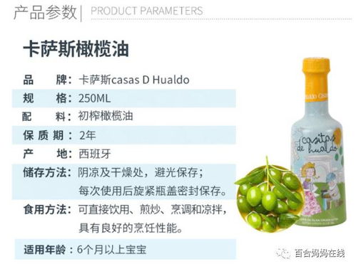 卡薩斯寶寶橄欖油 嬰幼兒輔食與配方乳粉的科學(xué)搭配指南