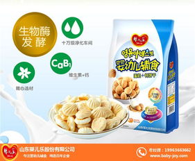專業研發嬰童輔食選什么品牌？探尋山東嬰兒樂及其在嬰幼兒配方食品領域的綜合表現