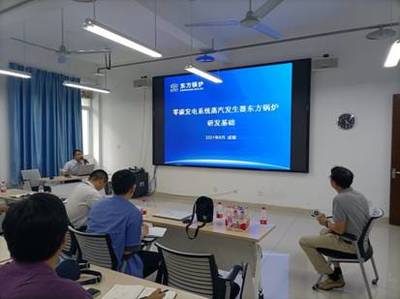 東方電氣集團東方鍋爐股份周旭、張小波來我校進行產學研學術交流會